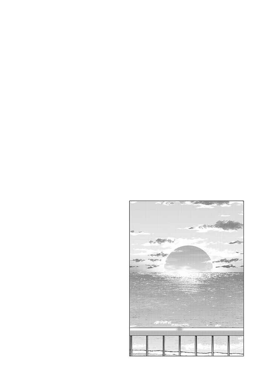 Page 17 Chapter 28 Ashita, Watashi wa Dareka no Kanojo
