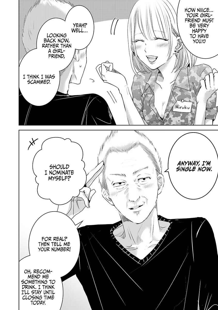 Page 23 Chapter 28 Ashita, Watashi wa Dareka no Kanojo