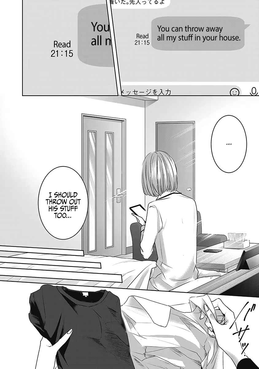 Page 33 Chapter 26 Ashita, Watashi wa Dareka no Kanojo