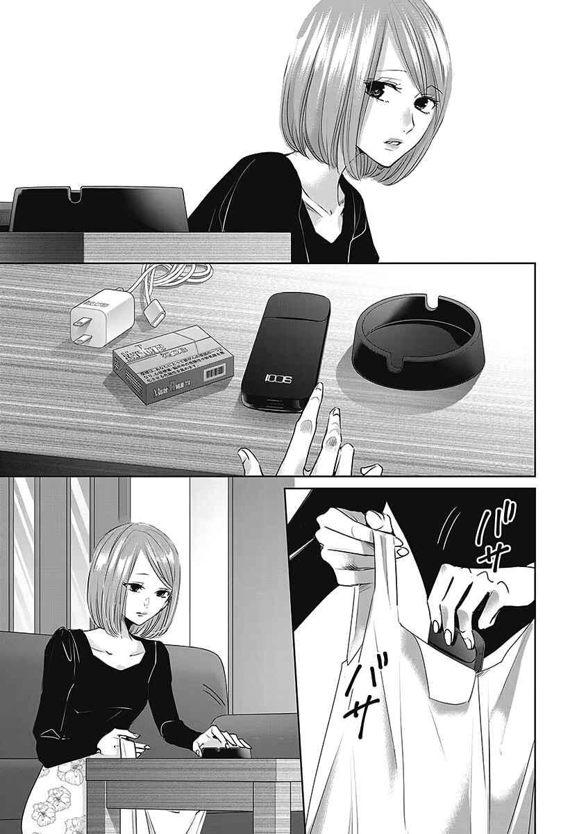 Page 34 Chapter 26 Ashita, Watashi wa Dareka no Kanojo