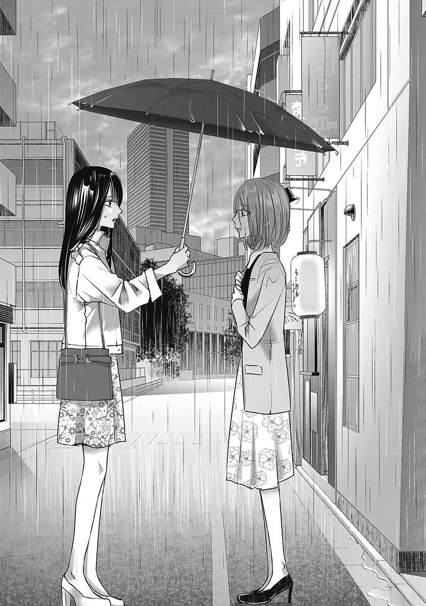 Page 48 Chapter 26 Ashita, Watashi wa Dareka no Kanojo