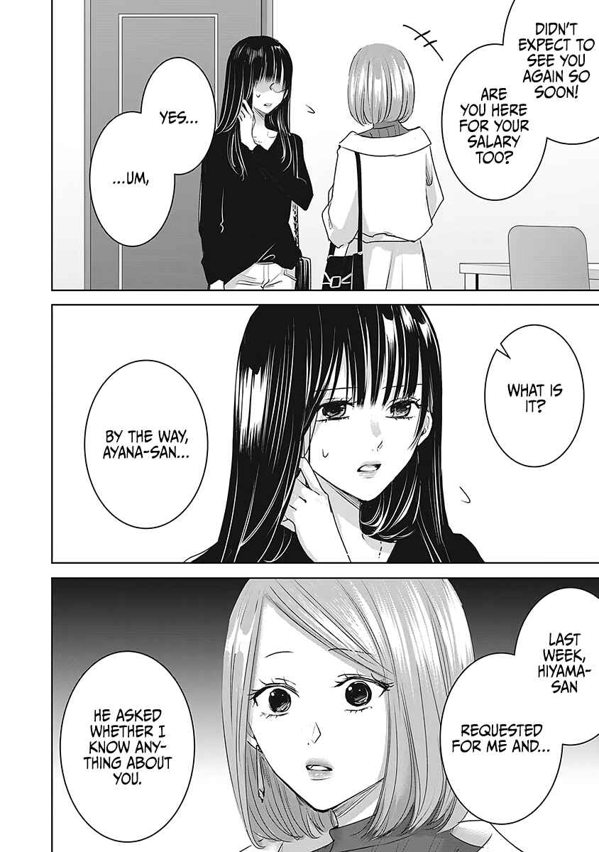 Page 5 Chapter 26 Ashita, Watashi wa Dareka no Kanojo
