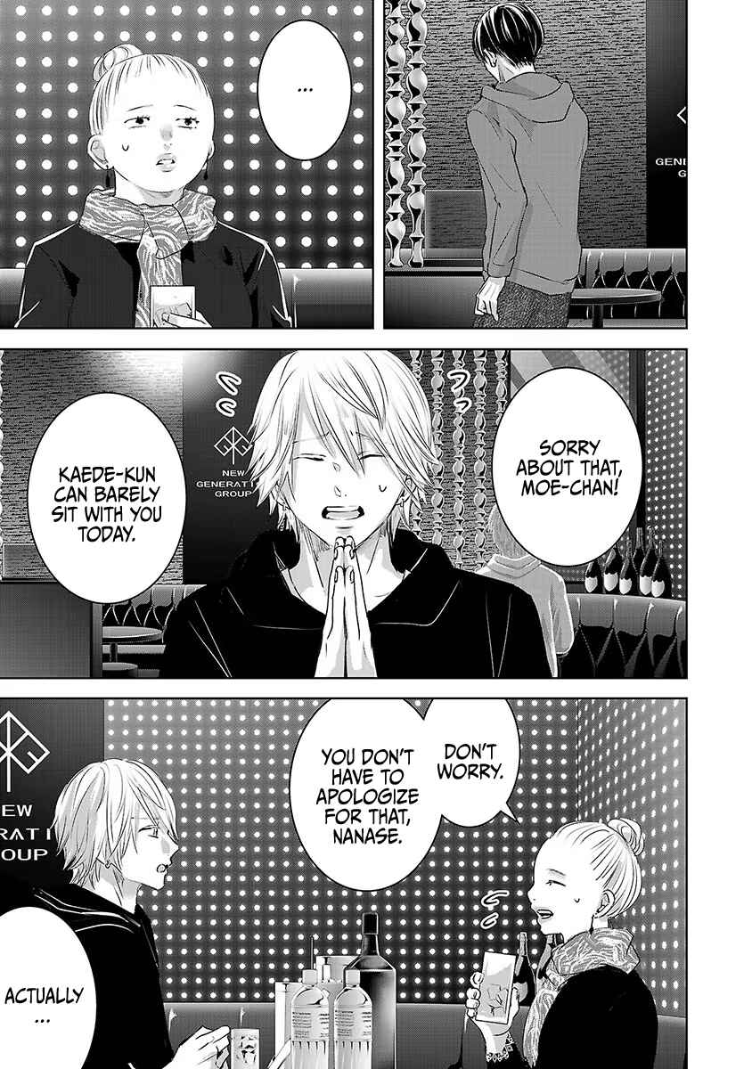 Page 4 Chapter 38 Ashita, Watashi wa Dareka no Kanojo