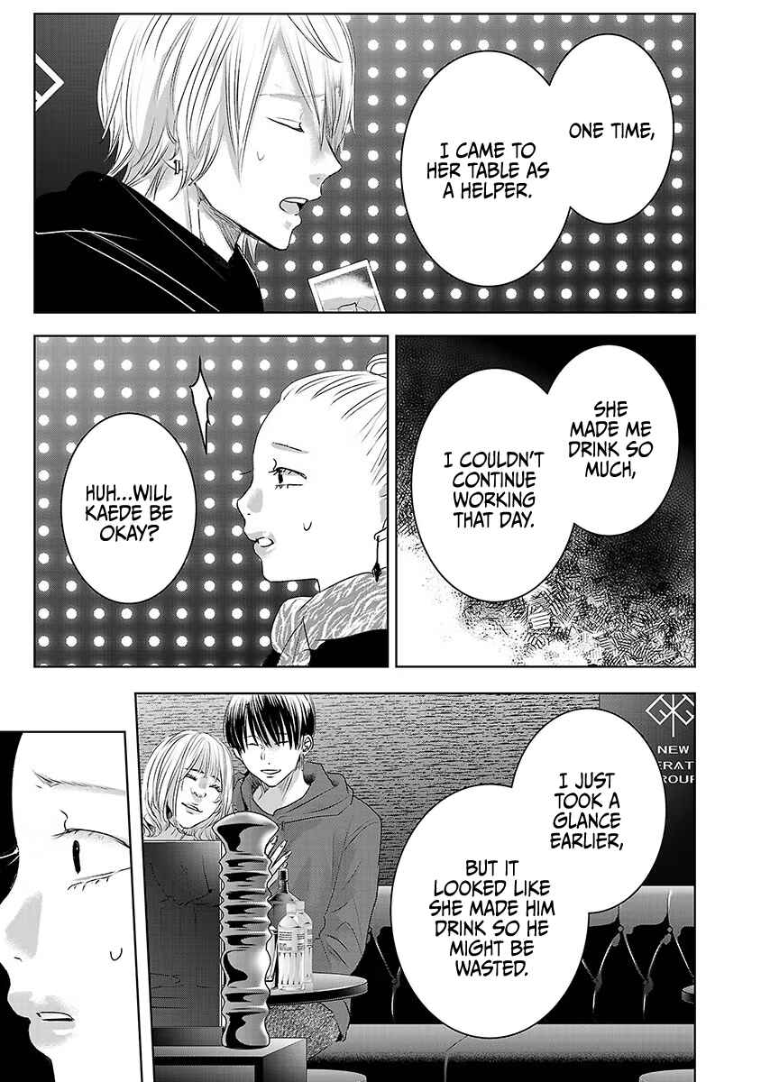 Page 6 Chapter 38 Ashita, Watashi wa Dareka no Kanojo
