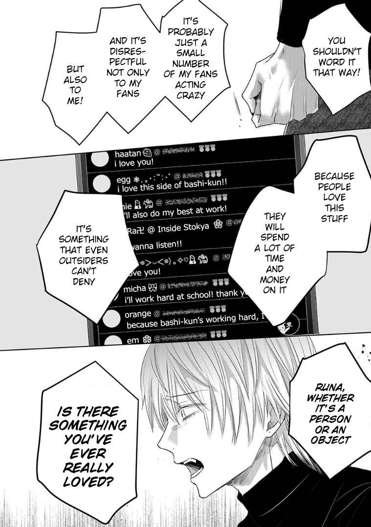Page 6 Chapter 132 Ashita, Watashi wa Dareka no Kanojo