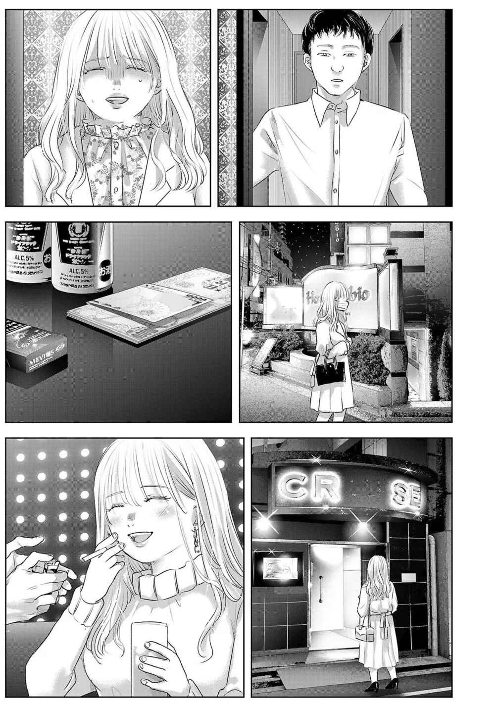 Page 26 Chapter 42 Ashita, Watashi wa Dareka no Kanojo
