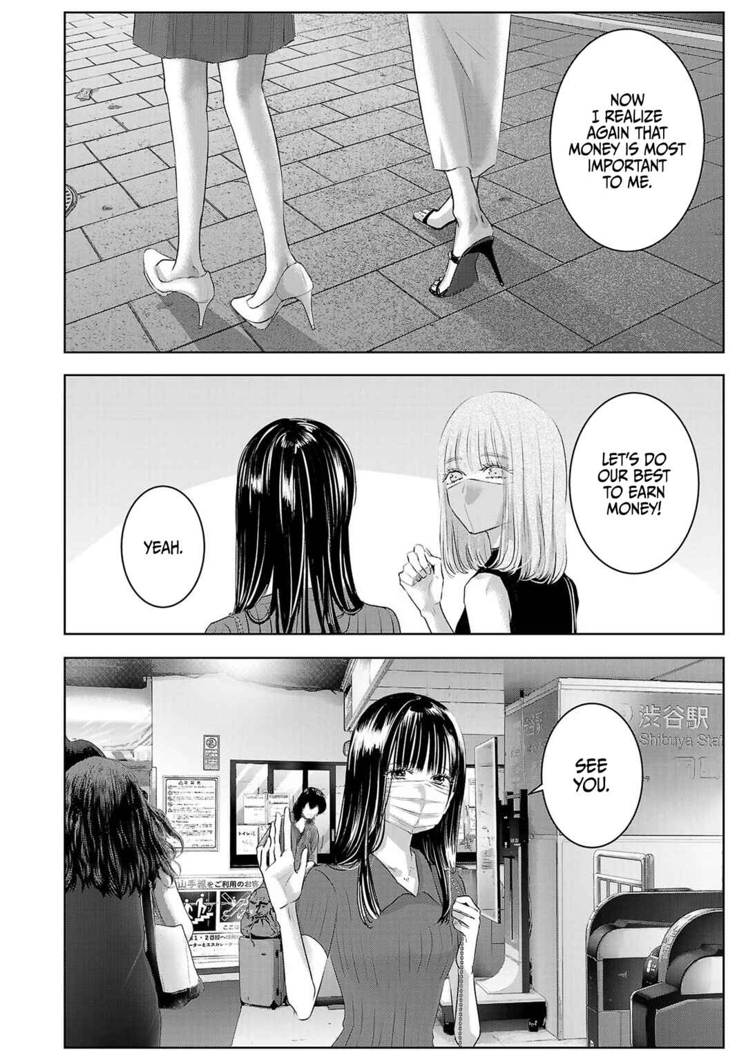 Page 6 Chapter 119 Ashita, Watashi wa Dareka no Kanojo