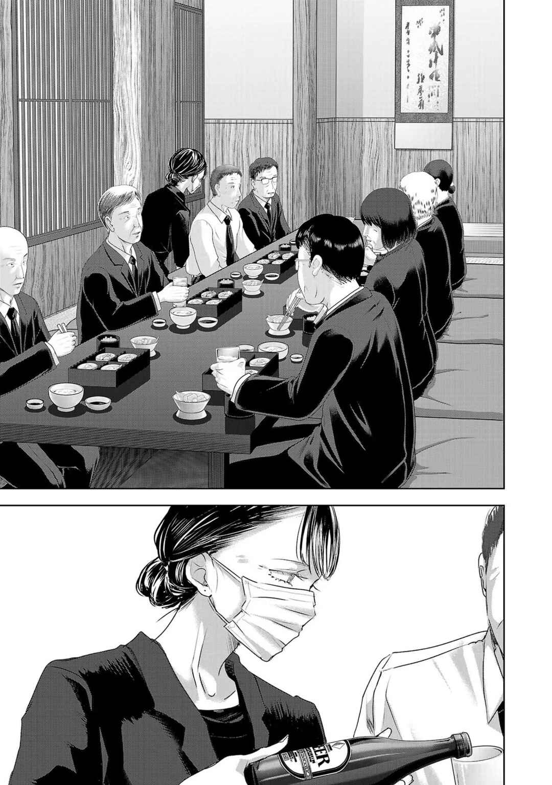 Page 1 Chapter 141 Ashita, Watashi wa Dareka no Kanojo