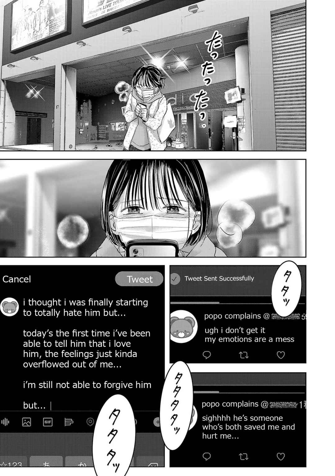 Page 5 Chapter 138 Ashita, Watashi wa Dareka no Kanojo