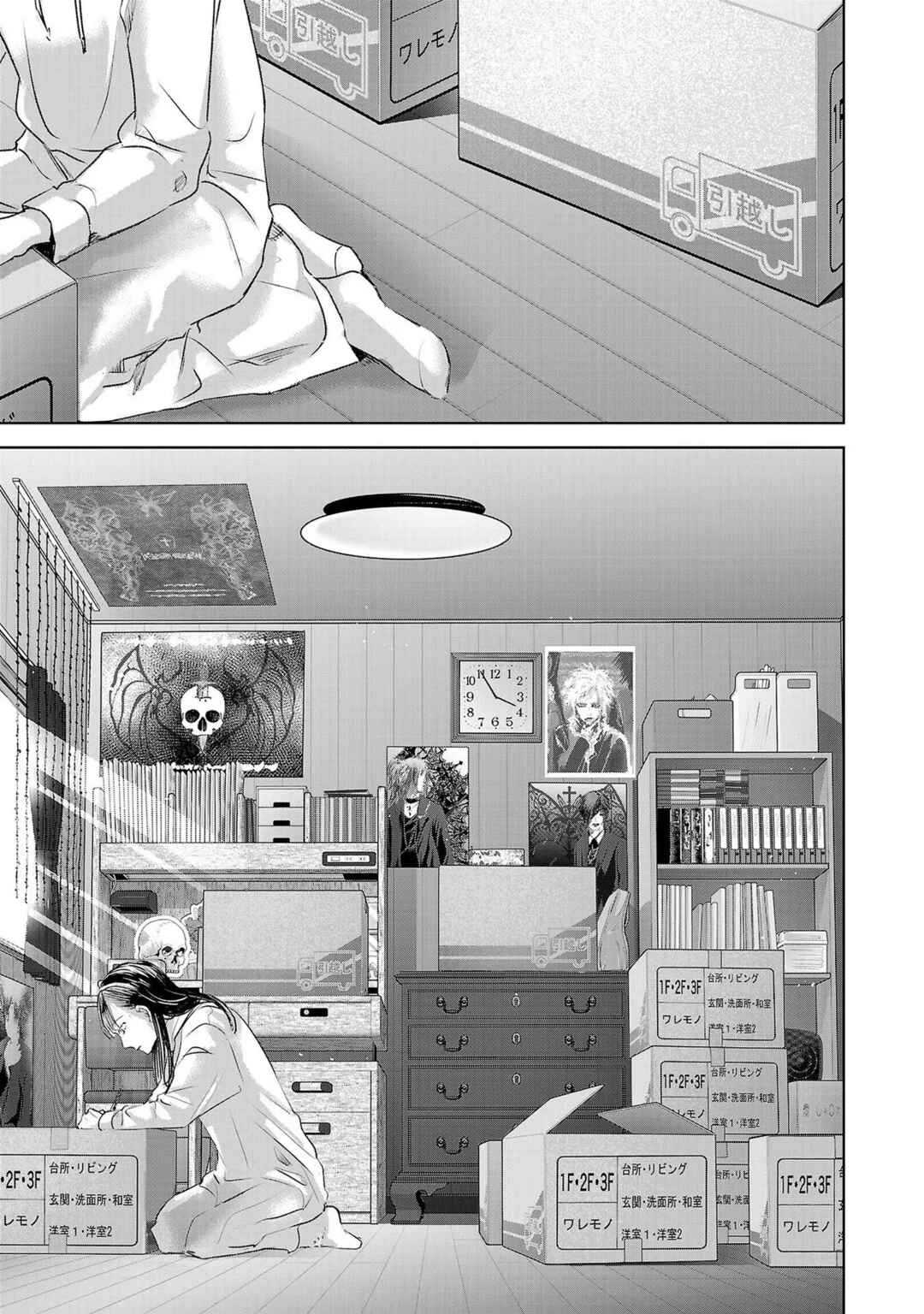 Page 11 Chapter 142 Ashita, Watashi wa Dareka no Kanojo