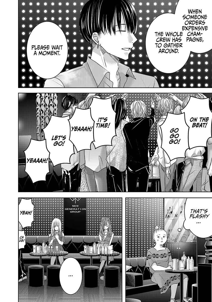 Page 5 Chapter 36 Ashita, Watashi wa Dareka no Kanojo