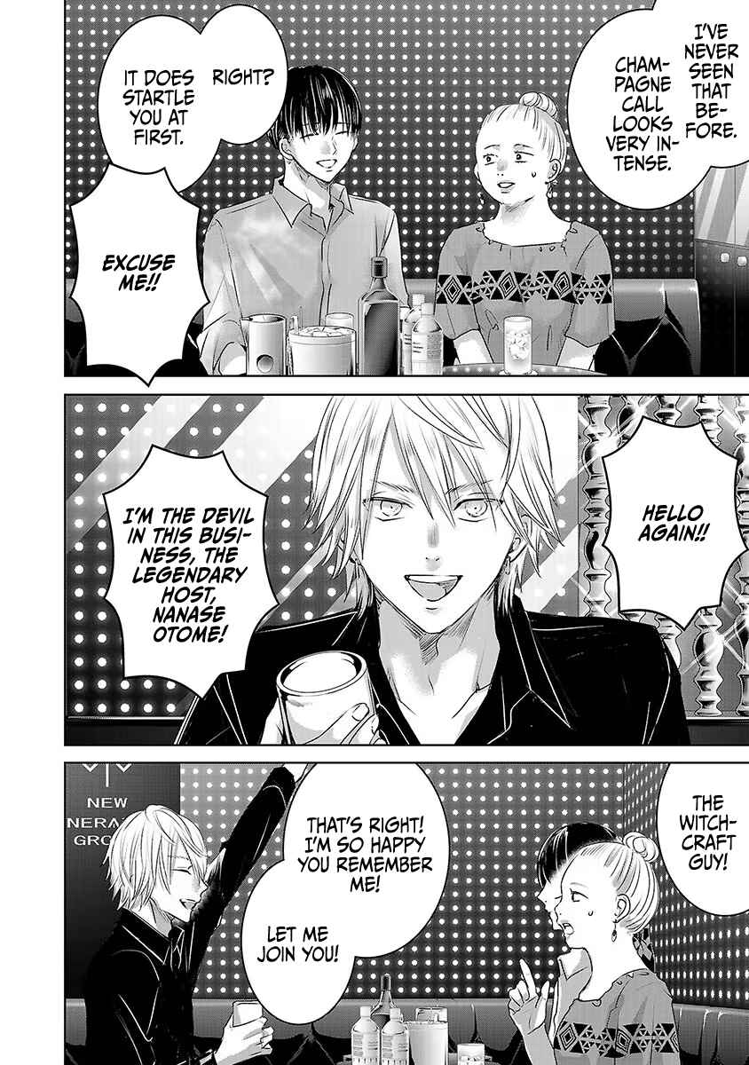 Page 7 Chapter 36 Ashita, Watashi wa Dareka no Kanojo
