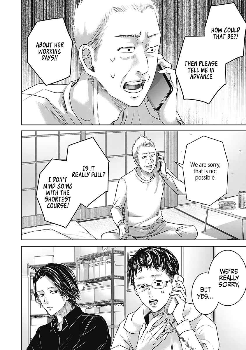Page 11 Chapter 25 Ashita, Watashi wa Dareka no Kanojo