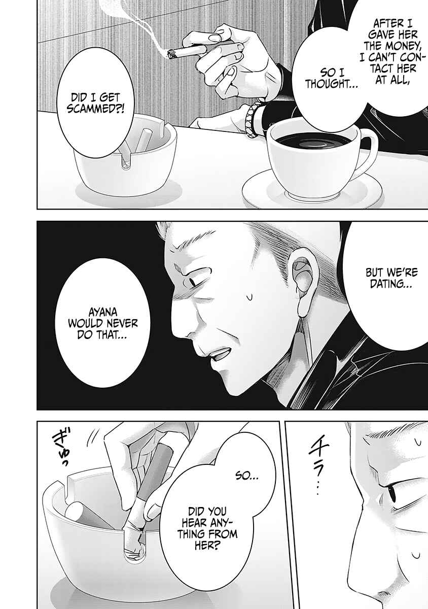 Page 15 Chapter 25 Ashita, Watashi wa Dareka no Kanojo