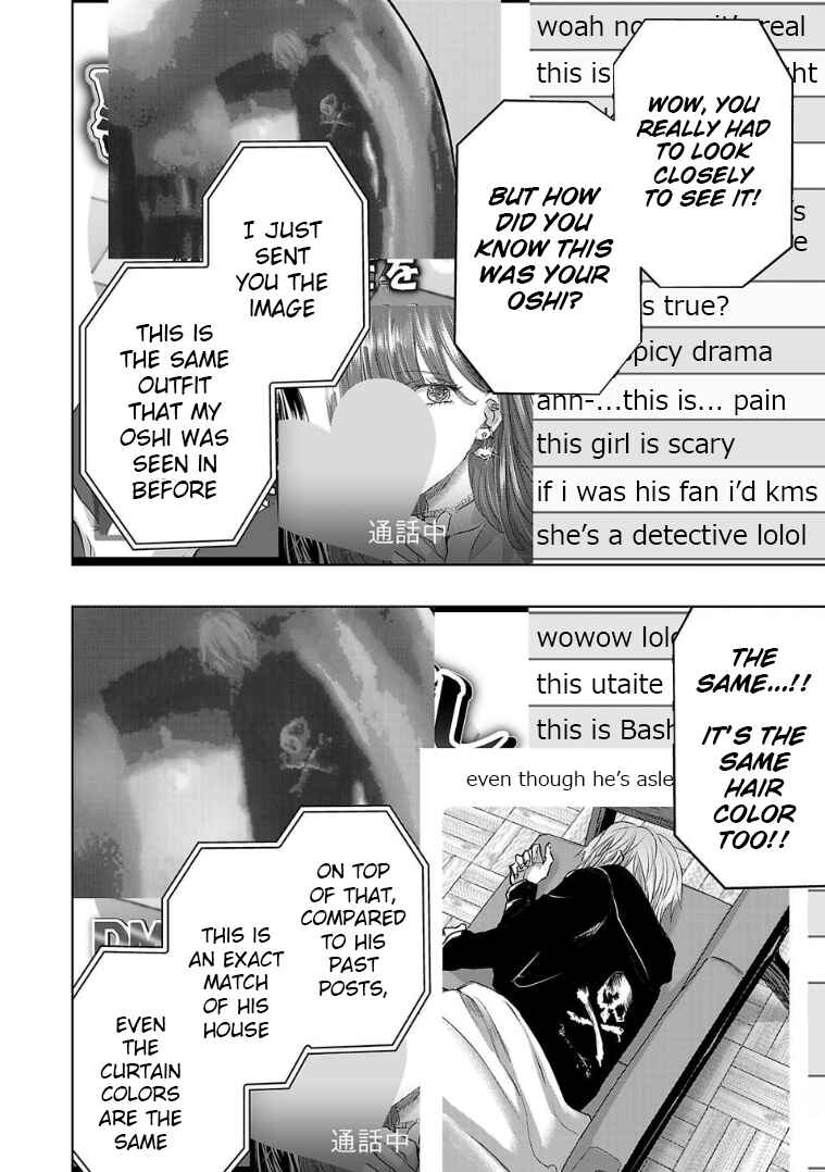 Page 6 Chapter 129 Ashita, Watashi wa Dareka no Kanojo