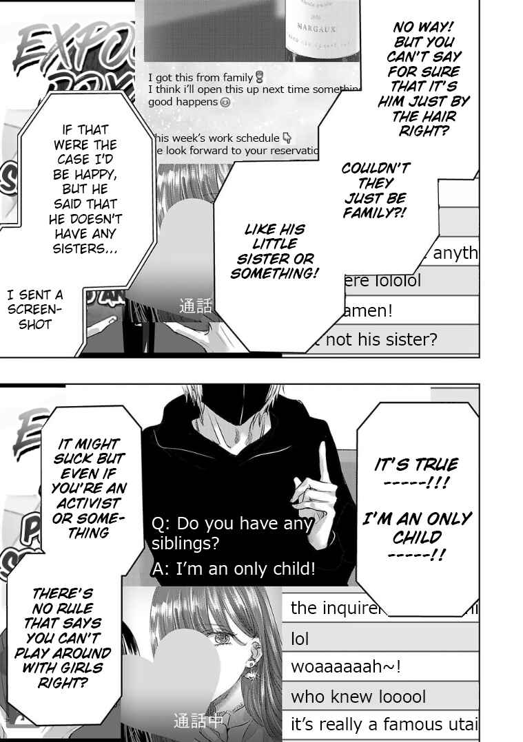 Page 7 Chapter 129 Ashita, Watashi wa Dareka no Kanojo