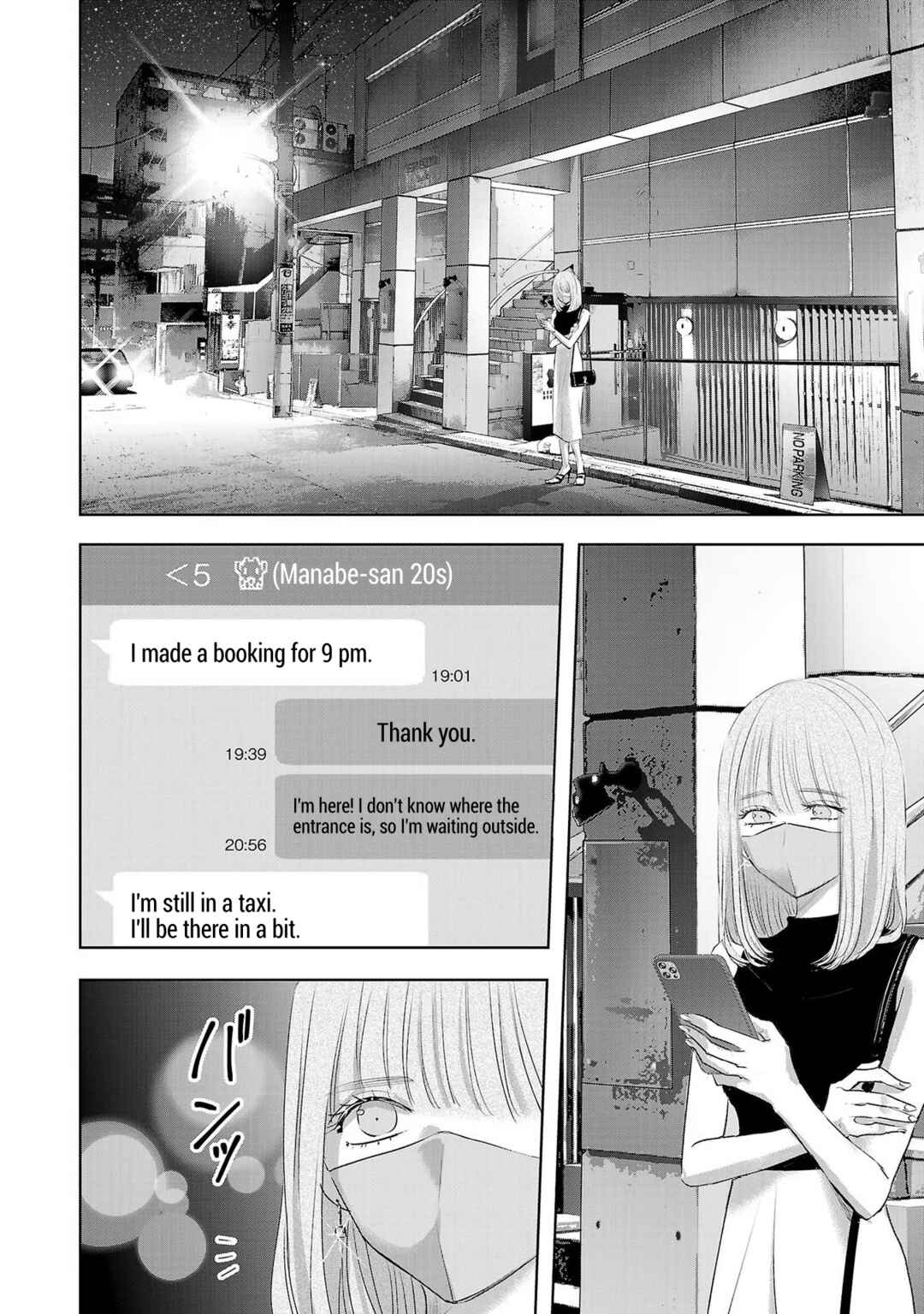 Page 9 Chapter 115 Ashita, Watashi wa Dareka no Kanojo