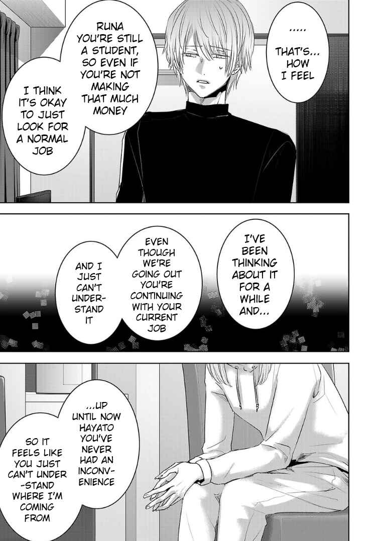 Page 3 Chapter 133 Ashita, Watashi wa Dareka no Kanojo