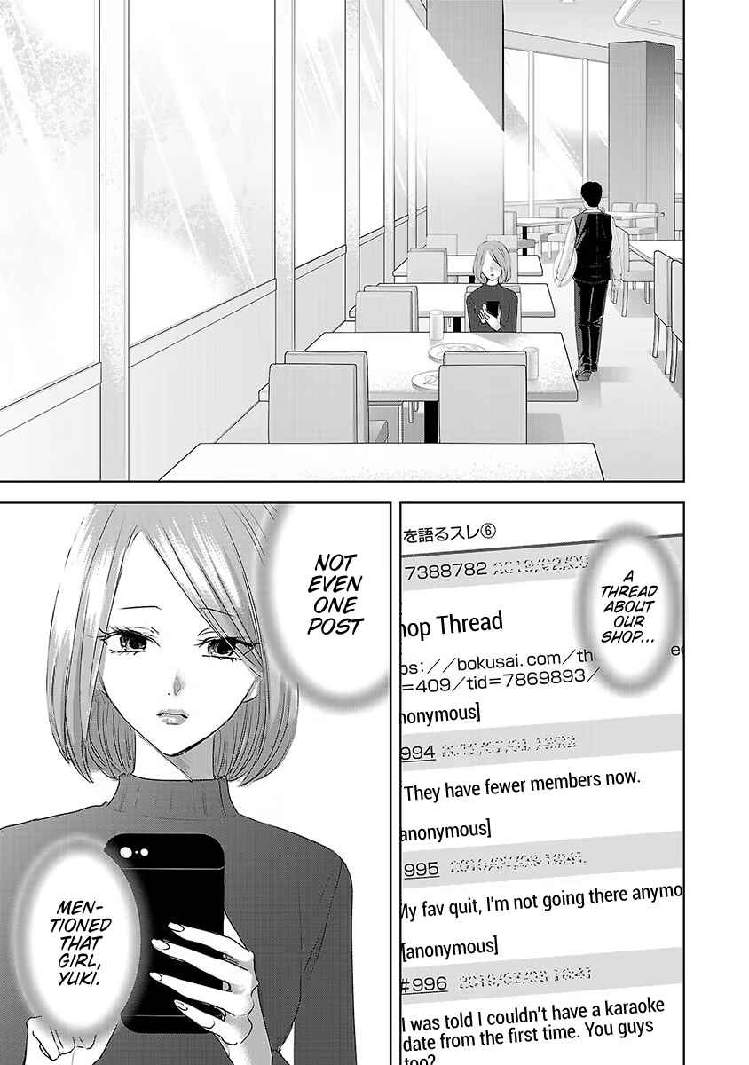 Page 1 Chapter 18 Ashita, Watashi wa Dareka no Kanojo