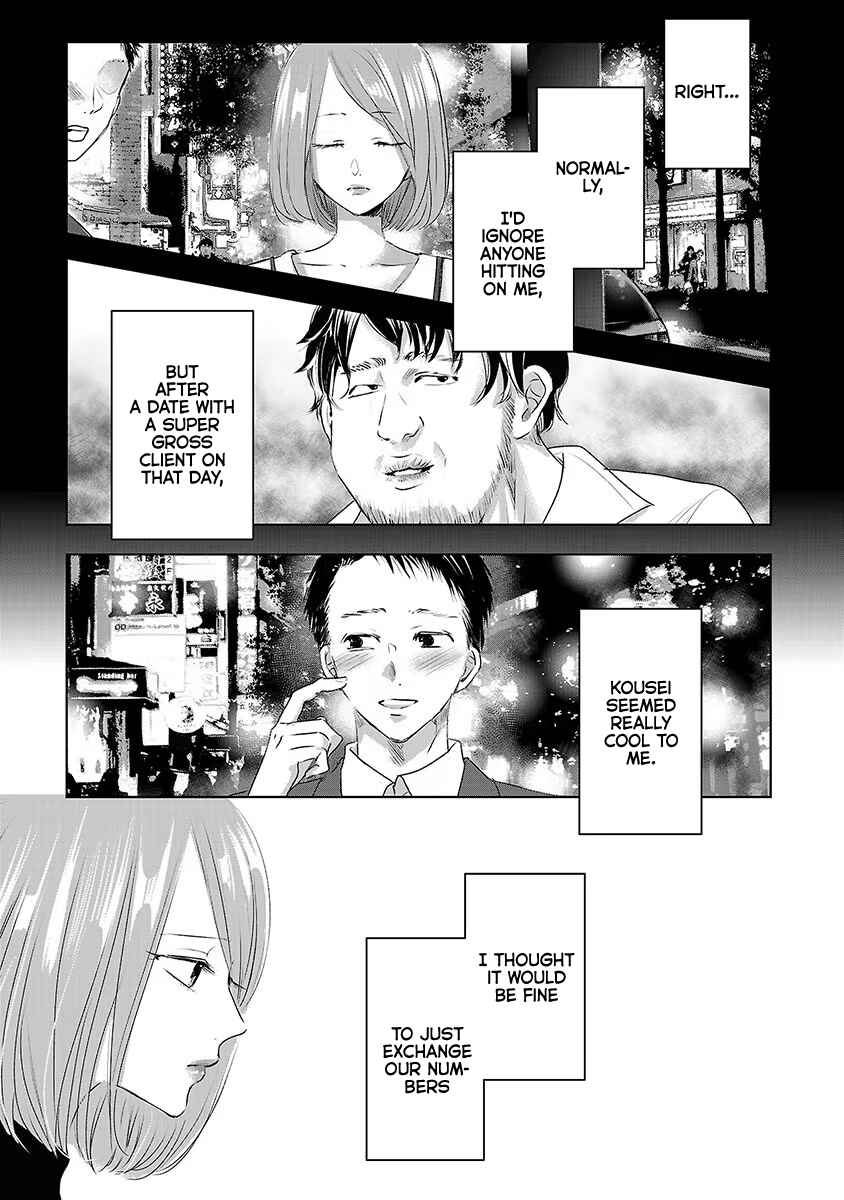 Page 21 Chapter 18 Ashita, Watashi wa Dareka no Kanojo
