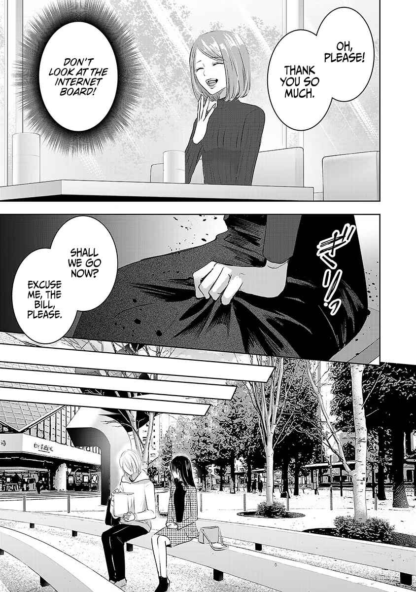 Page 5 Chapter 18 Ashita, Watashi wa Dareka no Kanojo