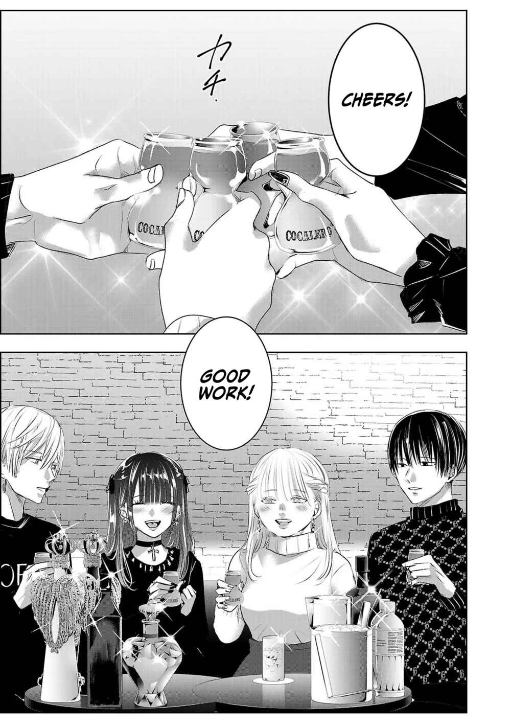 Page 16 Chapter 43 Ashita, Watashi wa Dareka no Kanojo