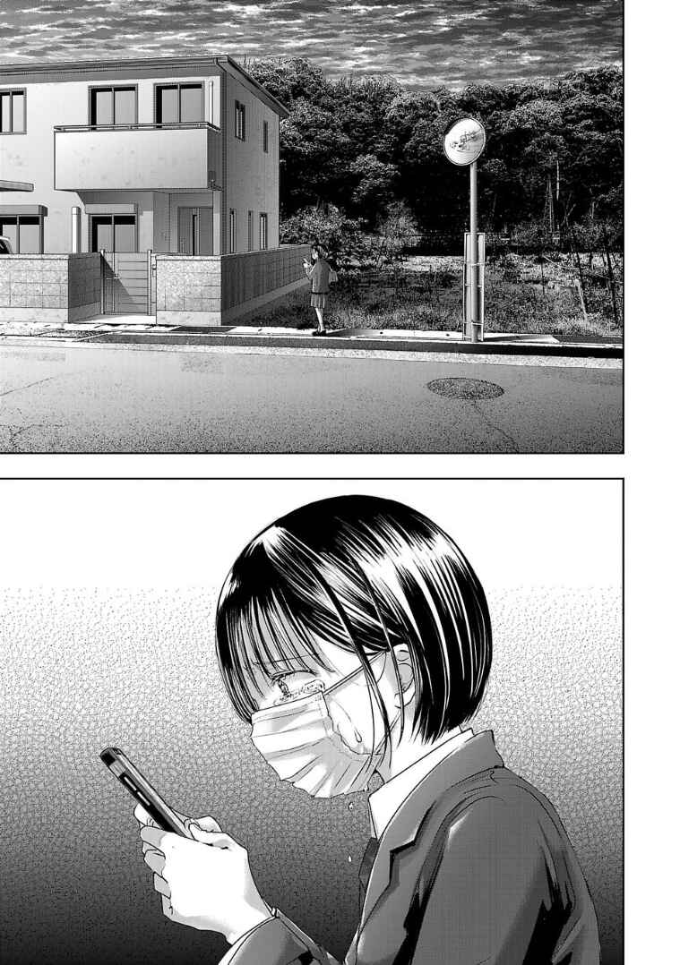 Page 1 Chapter 131 Ashita, Watashi wa Dareka no Kanojo