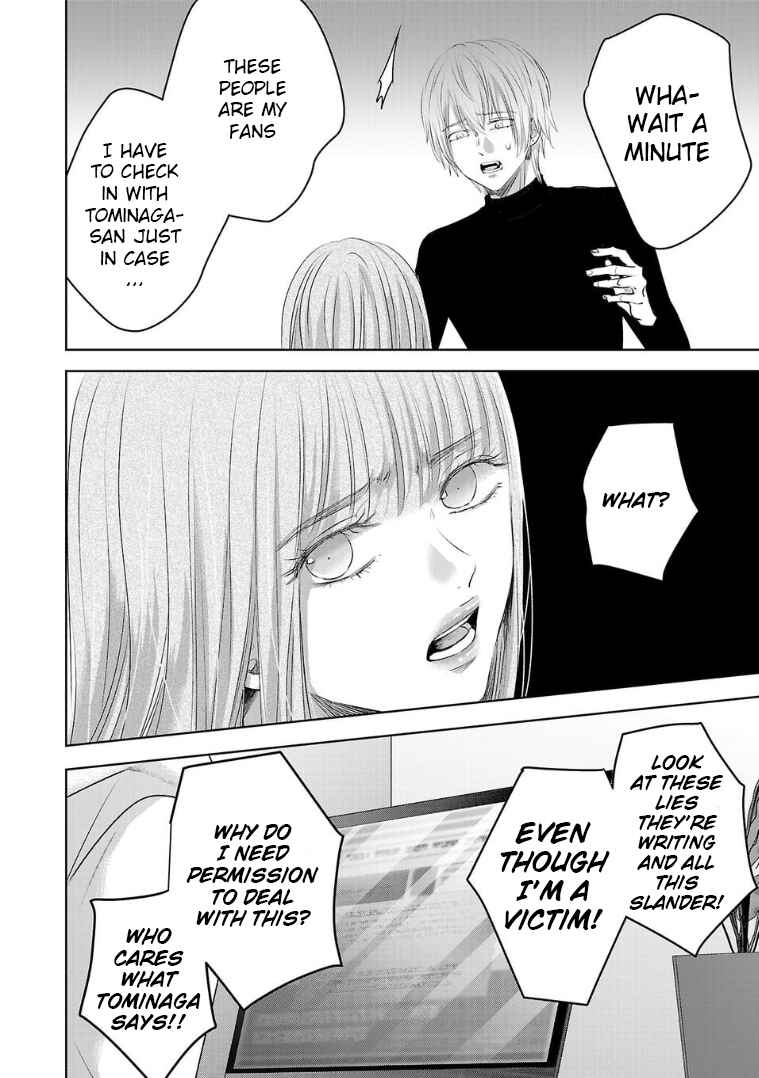 Page 8 Chapter 131 Ashita, Watashi wa Dareka no Kanojo