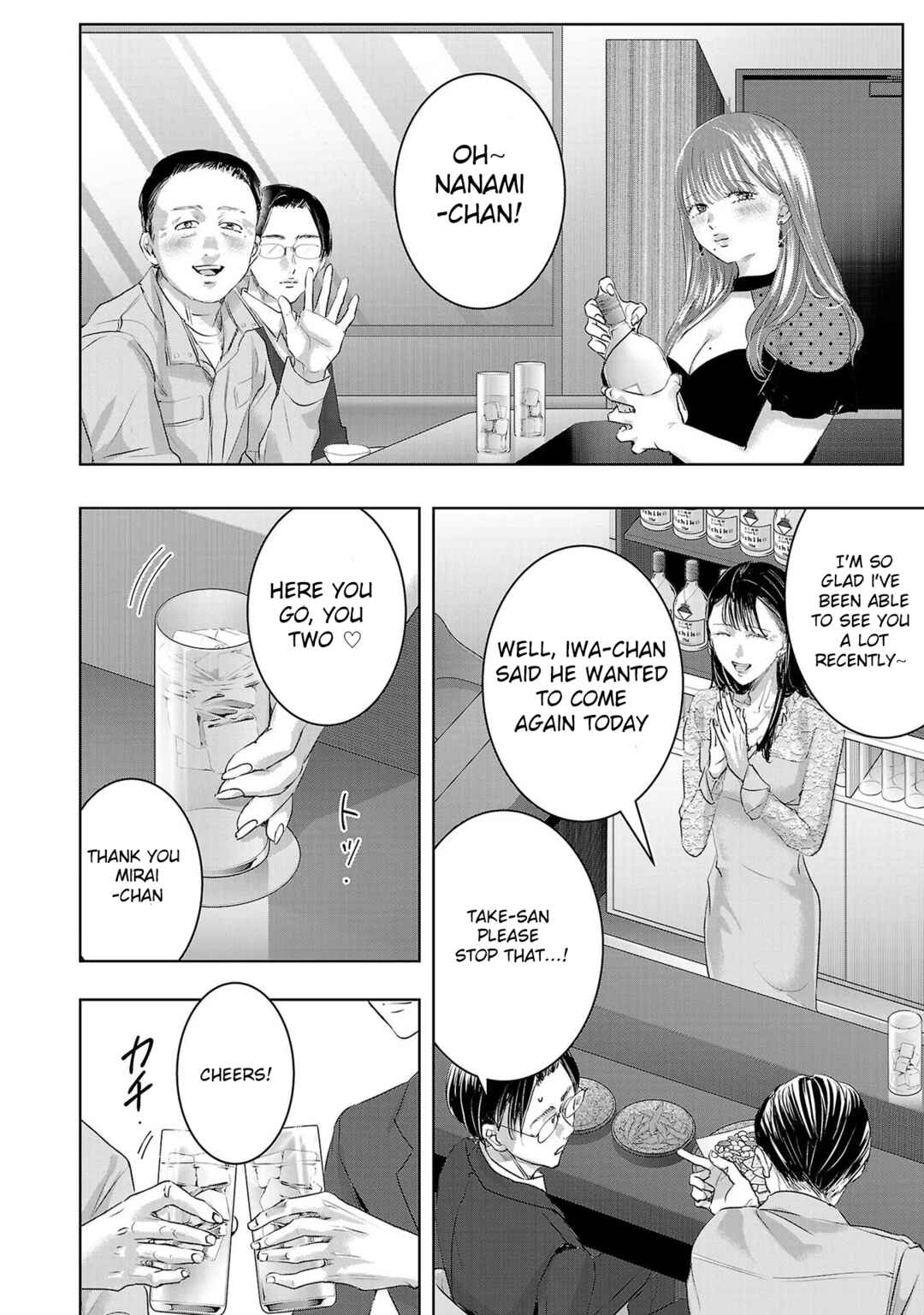 Page 3 Chapter 151 Ashita, Watashi wa Dareka no Kanojo