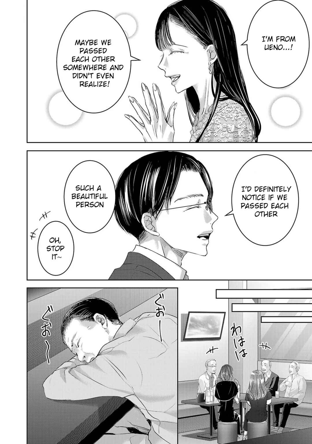 Page 5 Chapter 151 Ashita, Watashi wa Dareka no Kanojo