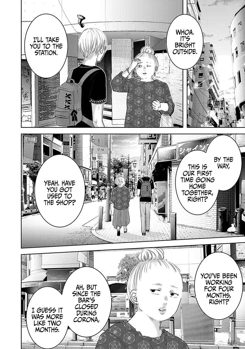 Page 3 Chapter 30 Ashita, Watashi wa Dareka no Kanojo