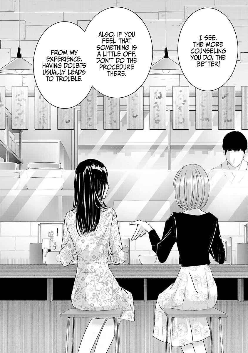 Page 13 Chapter 27 Ashita, Watashi wa Dareka no Kanojo