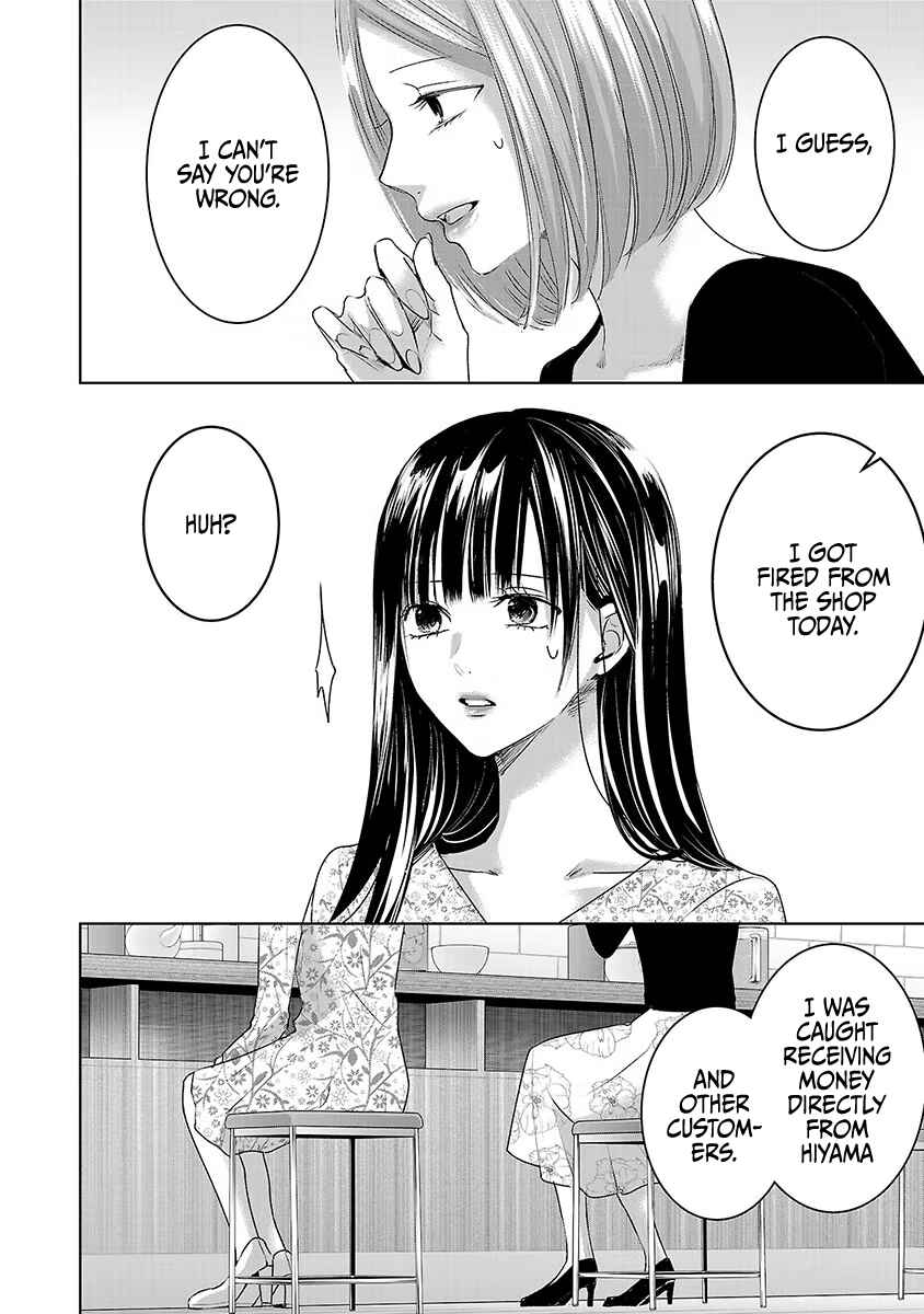 Page 5 Chapter 27 Ashita, Watashi wa Dareka no Kanojo