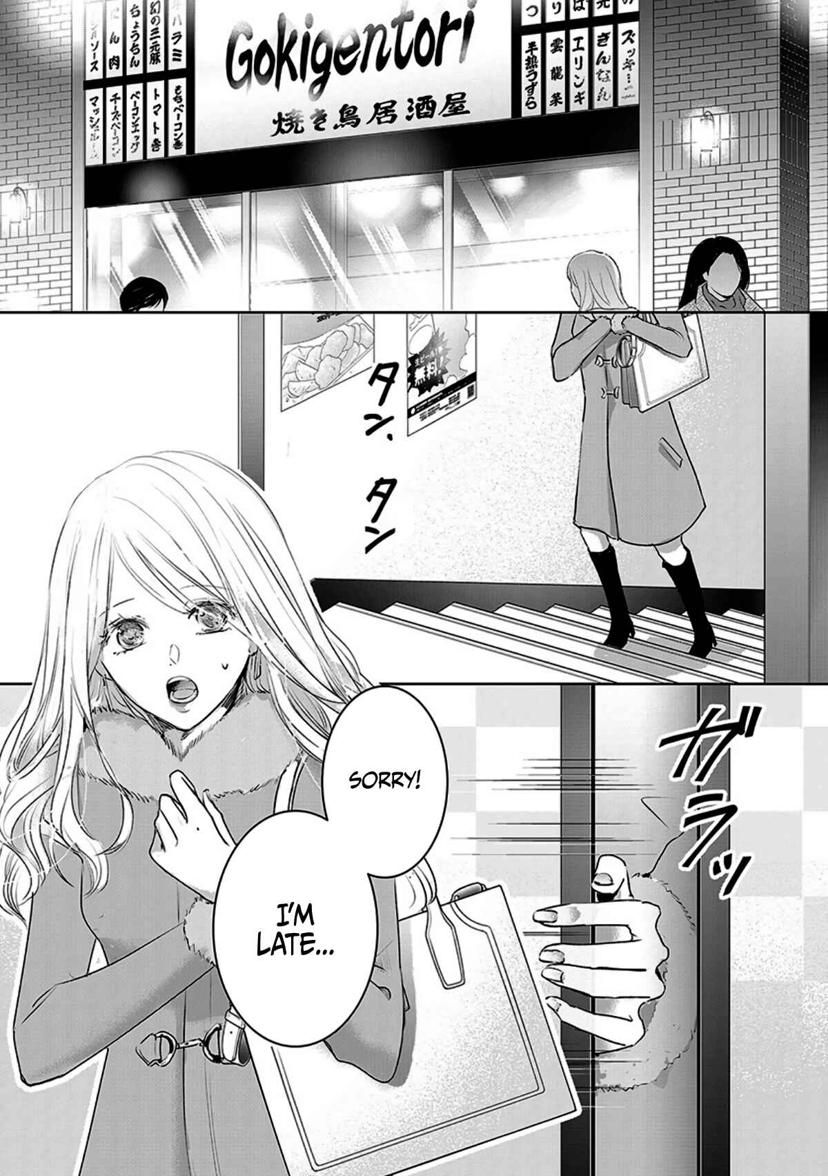 Page 1 Chapter 10 Ashita, Watashi wa Dareka no Kanojo