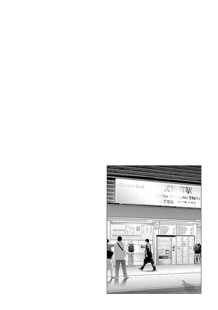 Page 31 Chapter 29 Ashita, Watashi wa Dareka no Kanojo
