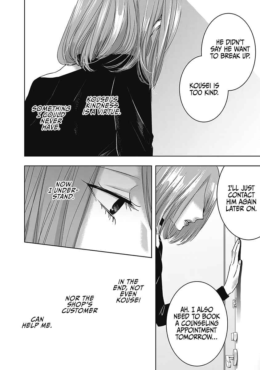 Page 13 Chapter 24 Ashita, Watashi wa Dareka no Kanojo