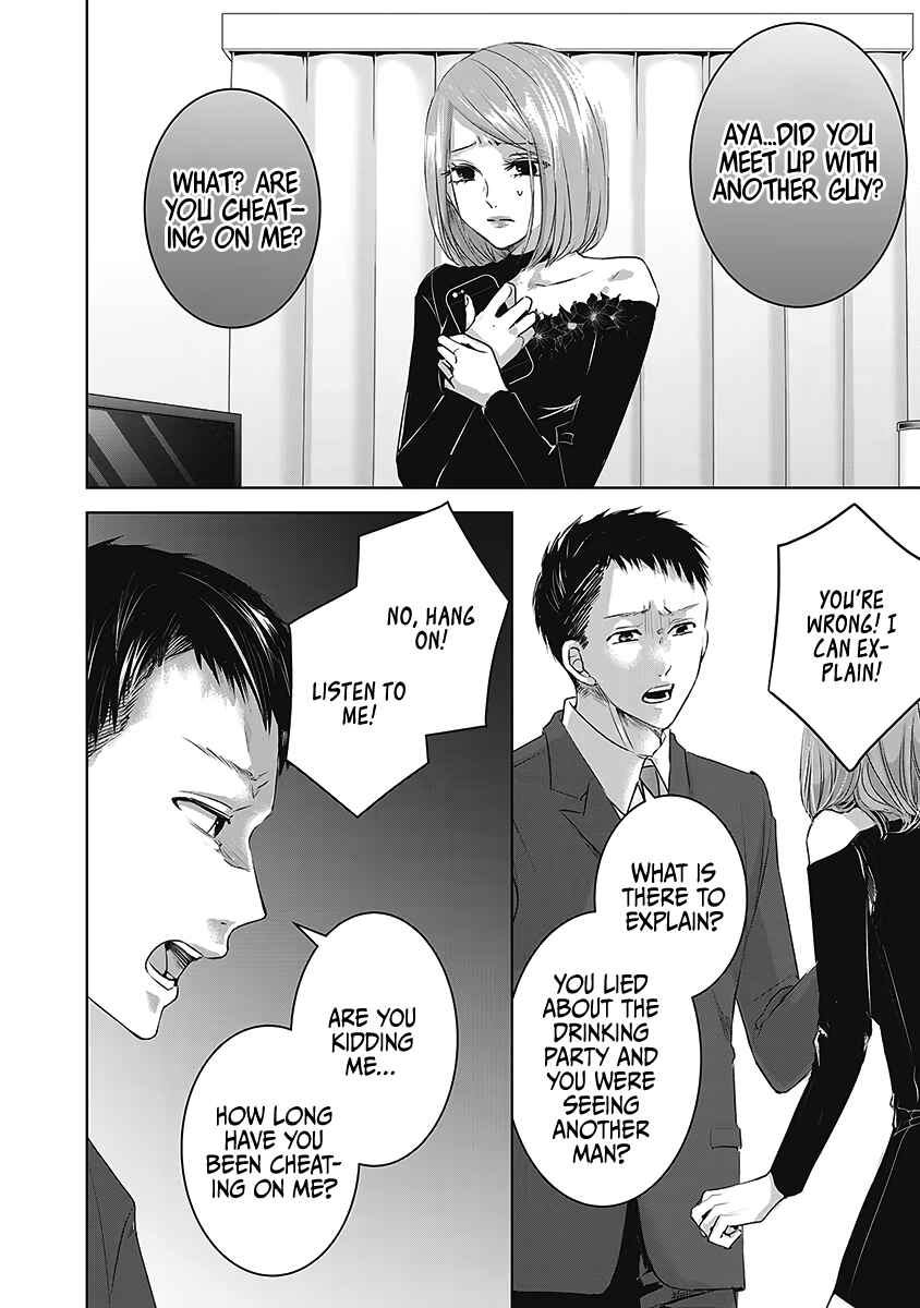 Page 3 Chapter 24 Ashita, Watashi wa Dareka no Kanojo