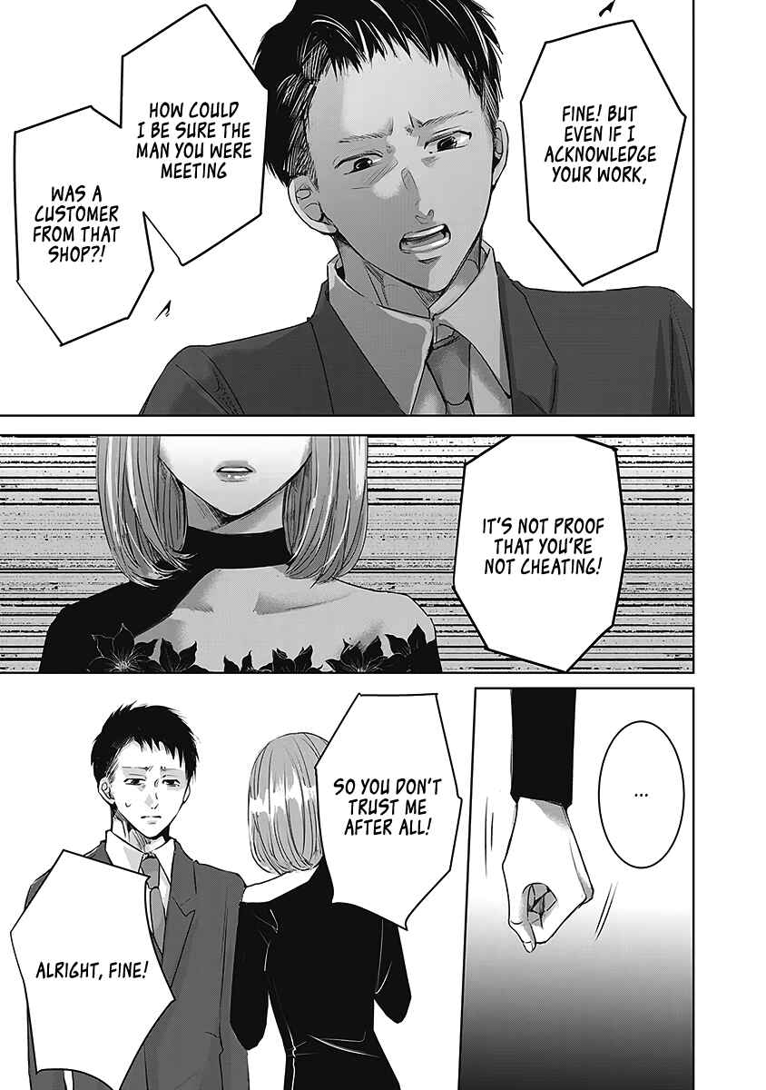 Page 8 Chapter 24 Ashita, Watashi wa Dareka no Kanojo