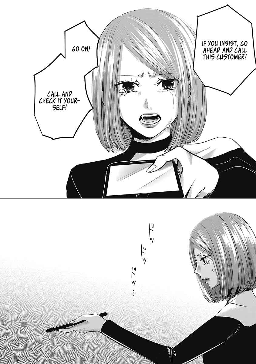 Page 9 Chapter 24 Ashita, Watashi wa Dareka no Kanojo