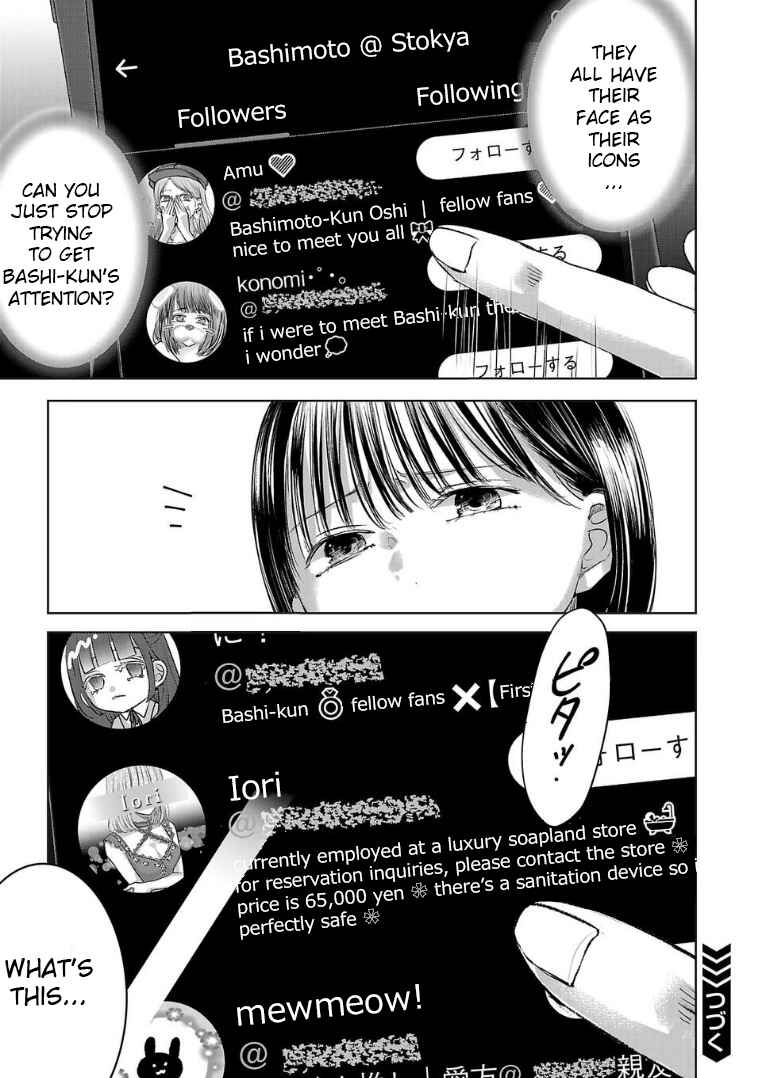 Page 13 Chapter 124 Ashita, Watashi wa Dareka no Kanojo