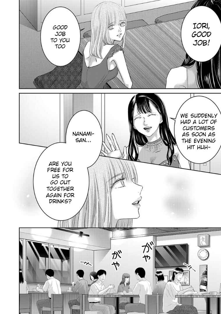 Page 6 Chapter 124 Ashita, Watashi wa Dareka no Kanojo