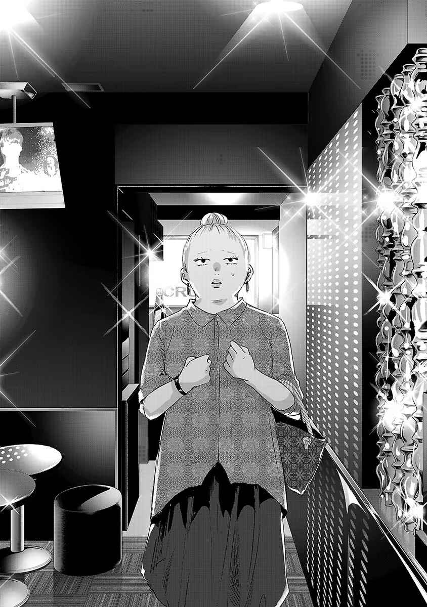 Page 15 Chapter 31 Ashita, Watashi wa Dareka no Kanojo