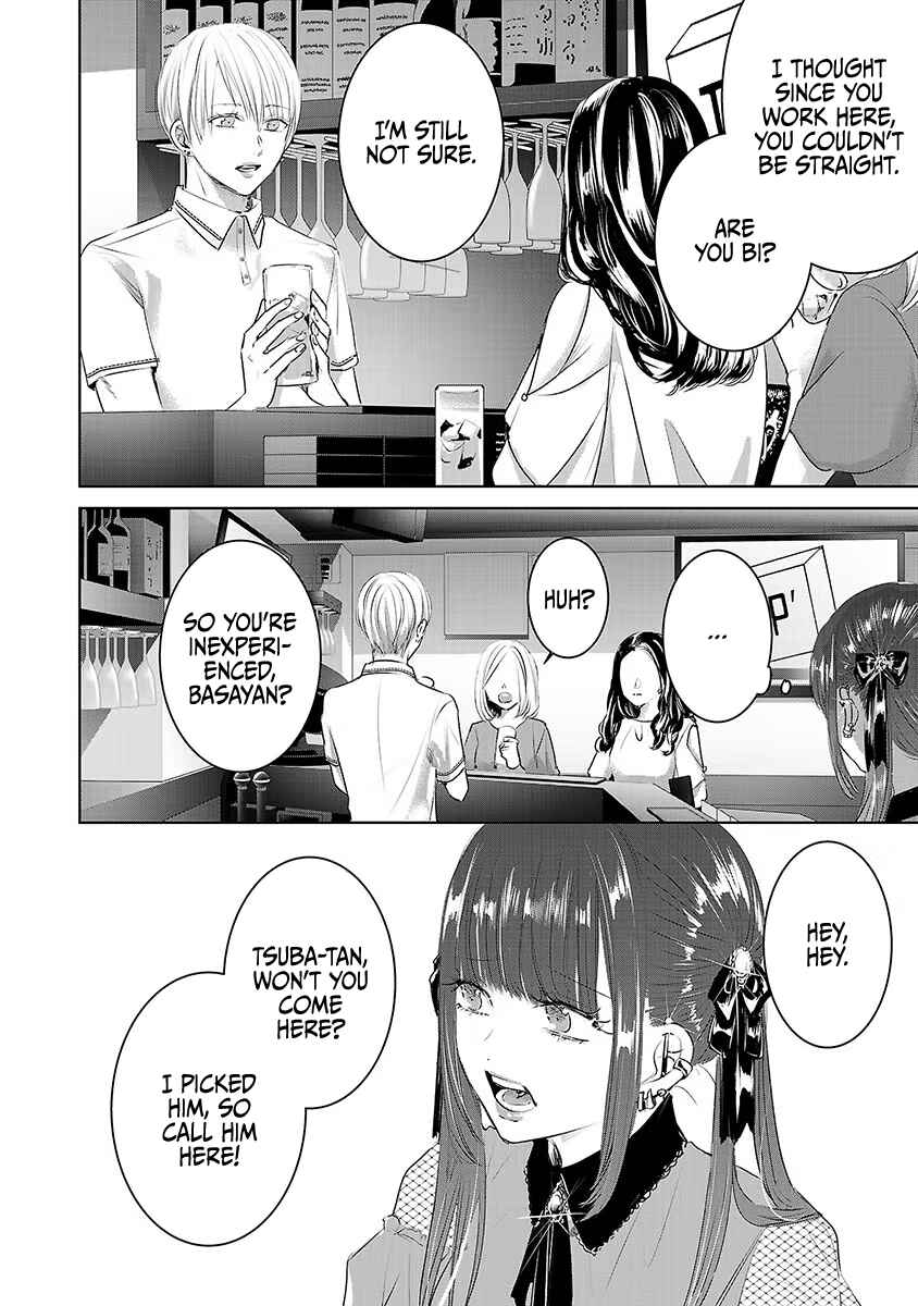 Page 3 Chapter 31 Ashita, Watashi wa Dareka no Kanojo