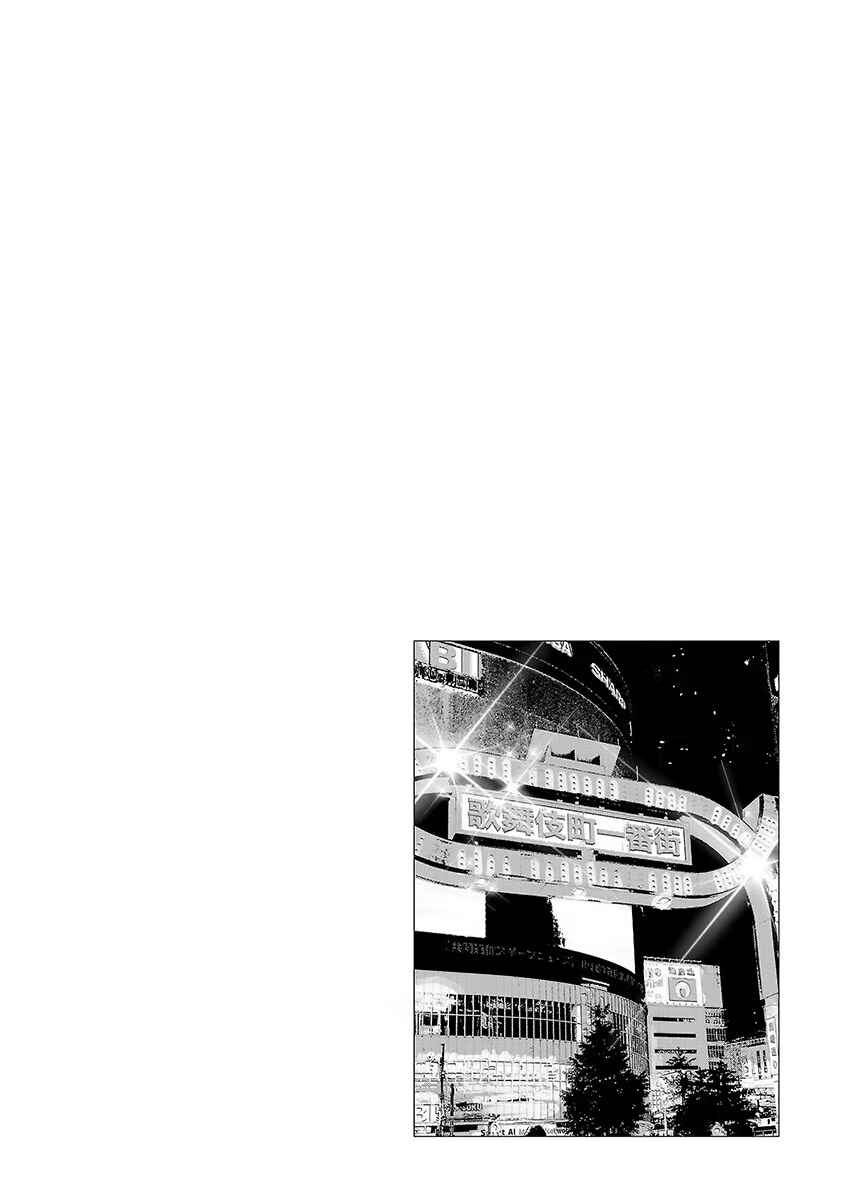 Page 31 Chapter 31 Ashita, Watashi wa Dareka no Kanojo