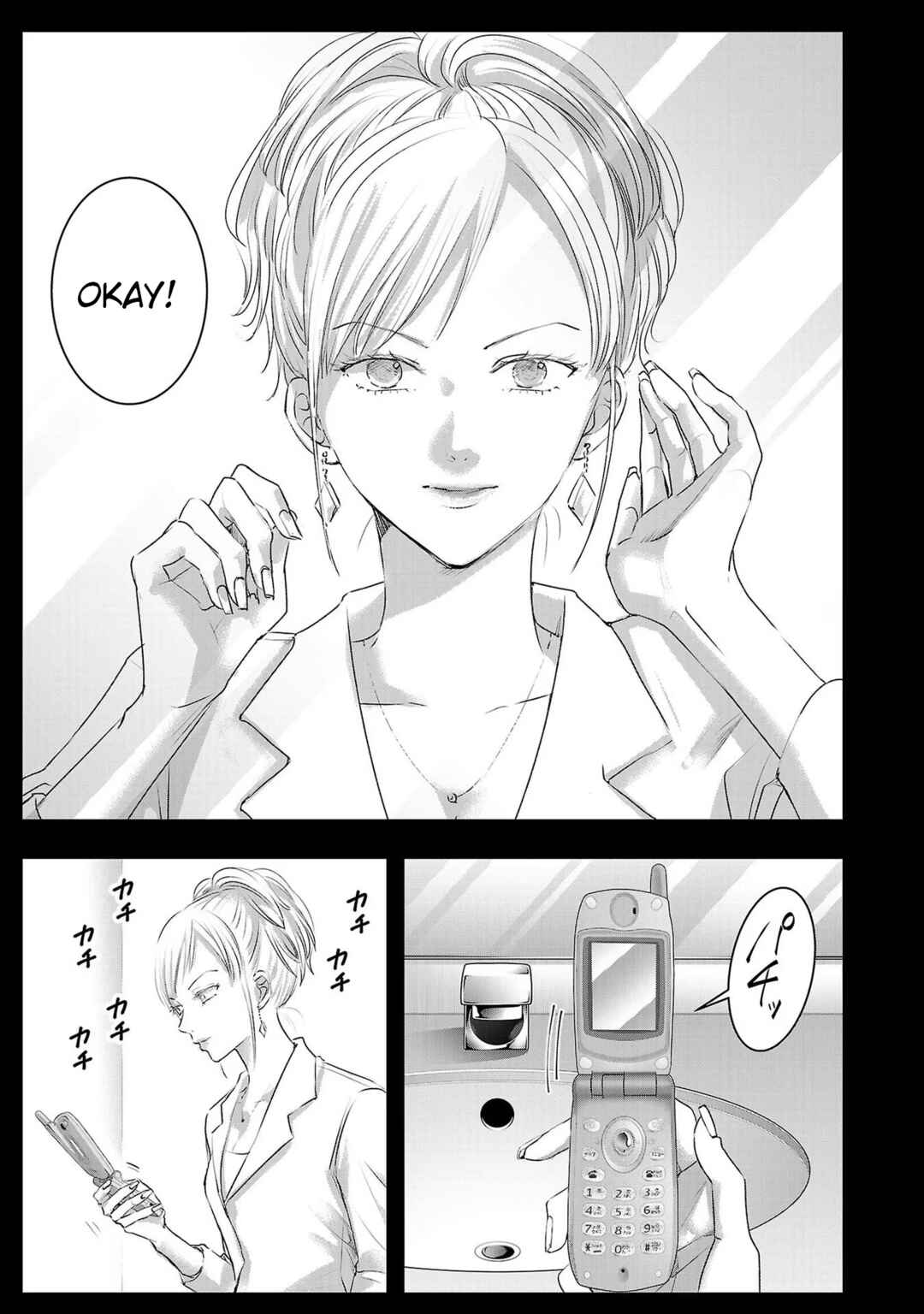 Page 1 Chapter 146 Ashita, Watashi wa Dareka no Kanojo