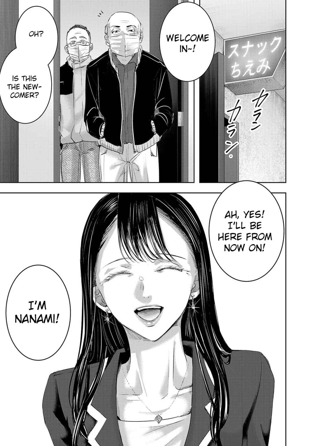 Page 7 Chapter 146 Ashita, Watashi wa Dareka no Kanojo