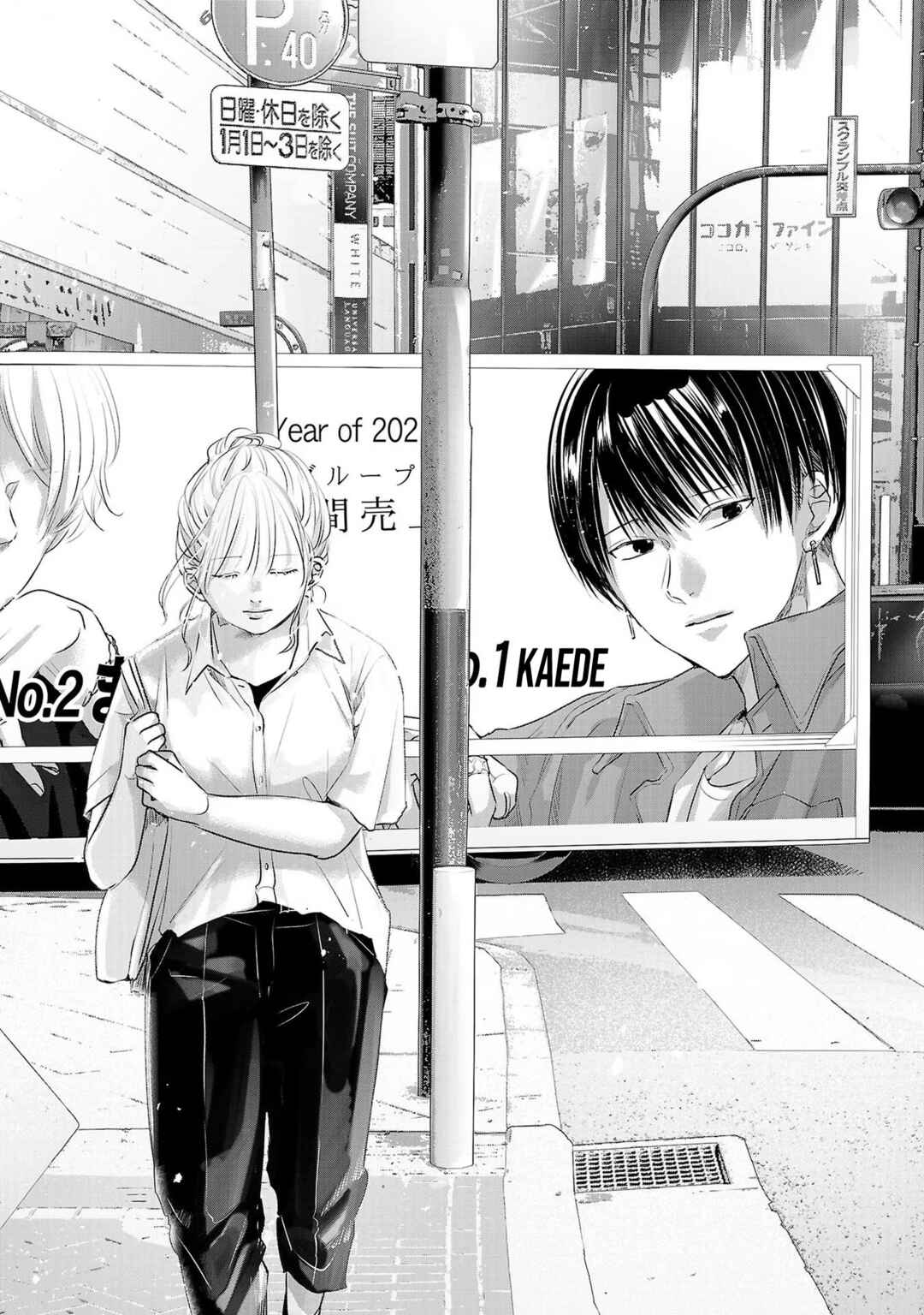 Page 21 Chapter 47 Ashita, Watashi wa Dareka no Kanojo
