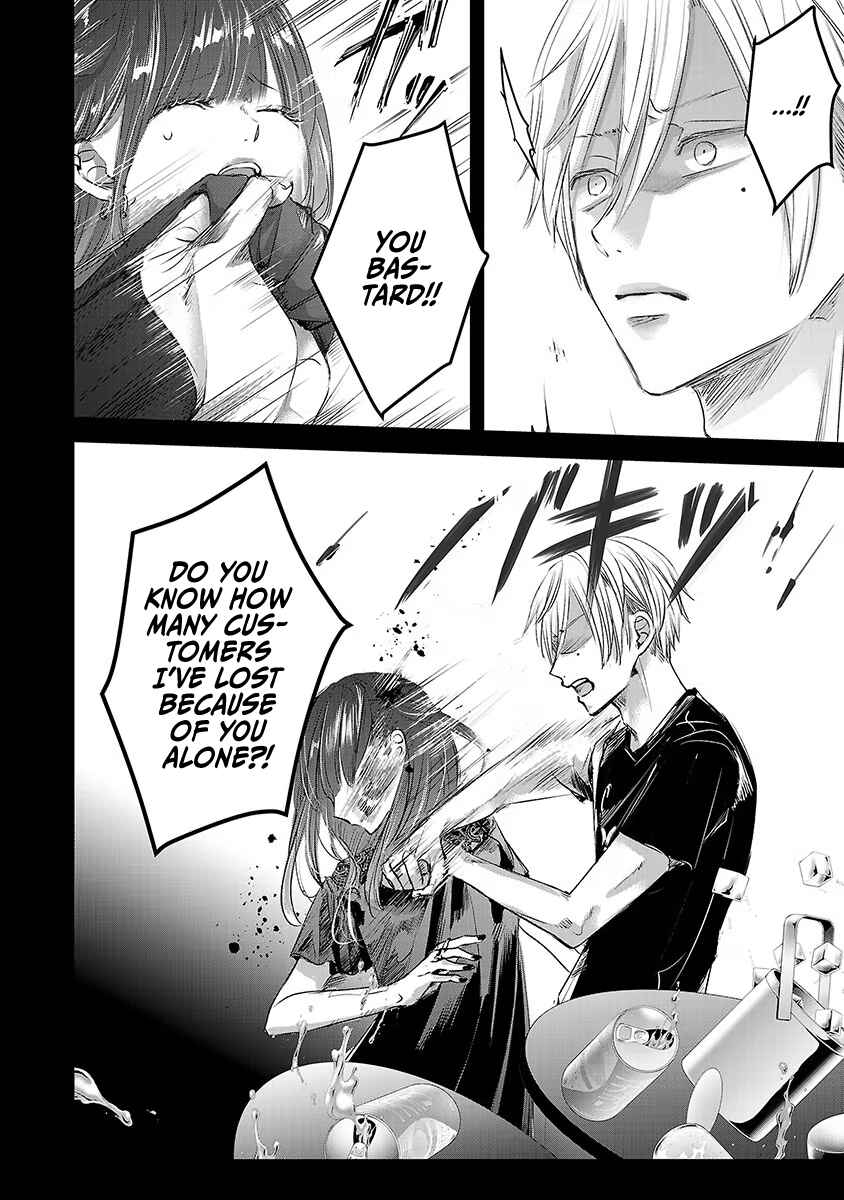 Page 15 Chapter 33 Ashita, Watashi wa Dareka no Kanojo