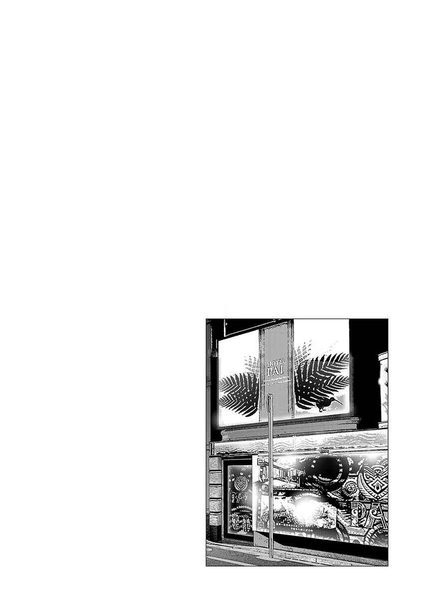 Page 33 Chapter 33 Ashita, Watashi wa Dareka no Kanojo