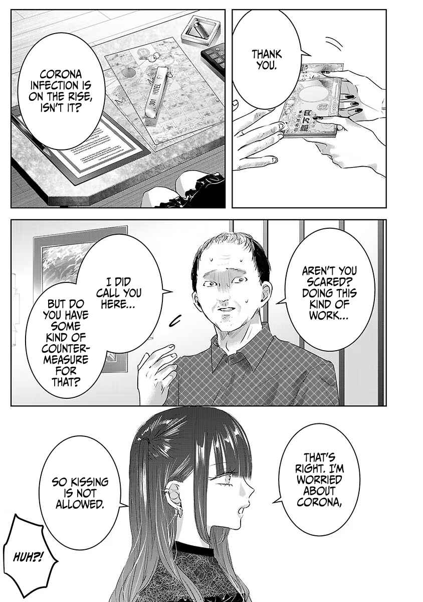 Page 8 Chapter 33 Ashita, Watashi wa Dareka no Kanojo